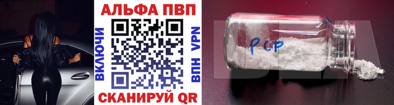где купить наркоту Томск Alpha-PVP крисы CK