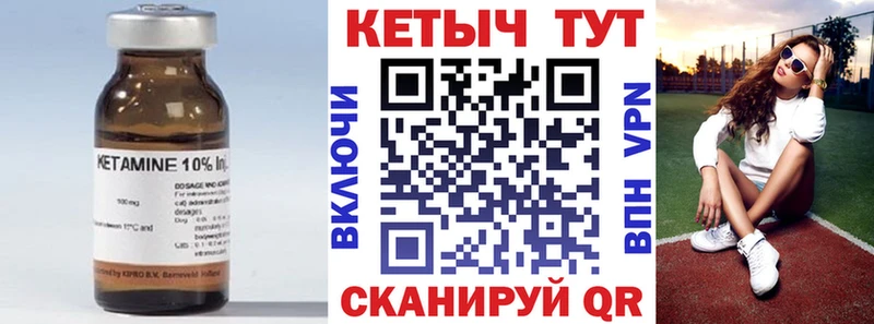 Кетамин VHQ  KRAKEN сайт  Томск 