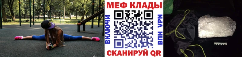 купить закладку  Томск  Меф мука 