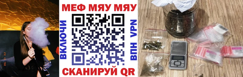 Меф мяу мяу кристаллы Томск