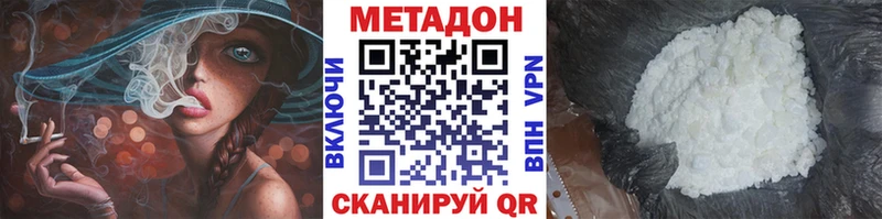 МЕТАДОН мёд  Томск 